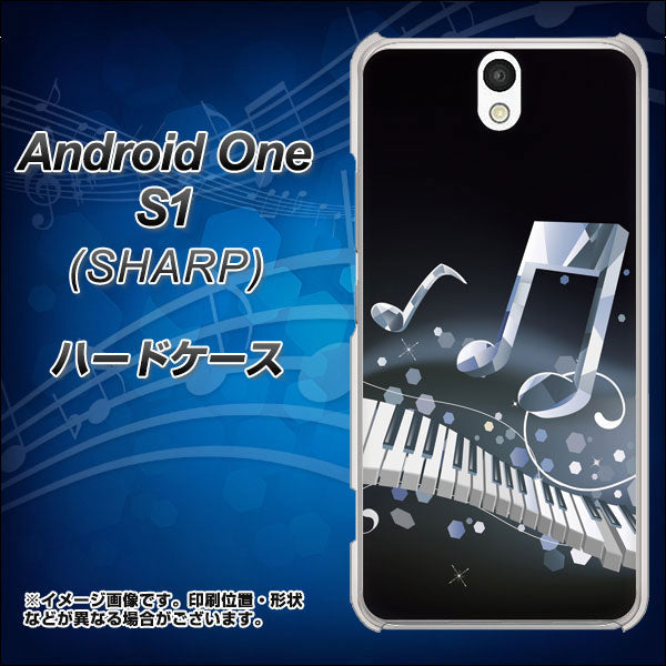 Android One S1 Y!mobile 575 鍵盤に踊る音 ハードケース 背面印刷