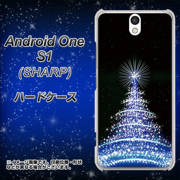 Android One S1 Y!mobile 589 ブルーライトツリー ハードケース 背面印刷