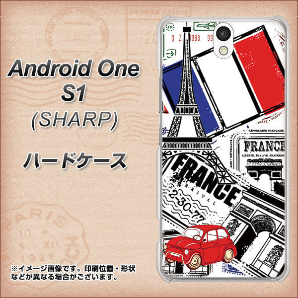 Android One S1 Y!mobile 599 フランスの街角 ハードケース 背面印刷