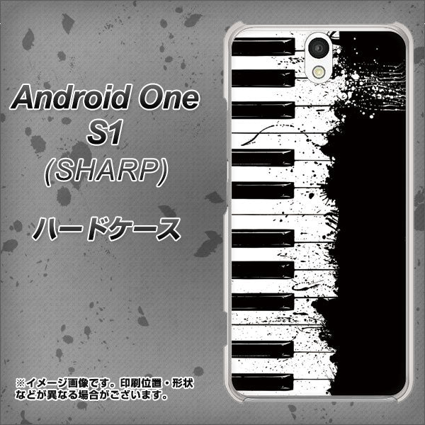 Android One S1 Y!mobile 611 クラッシュピアノ ハードケース 背面印刷