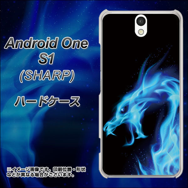 Android One S1 Y!mobile 616 ドラゴンの叫び ハードケース 背面印刷