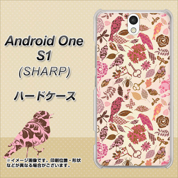 Android One S1 Y!mobile 640 おしゃれな小鳥 ハードケース 背面印刷
