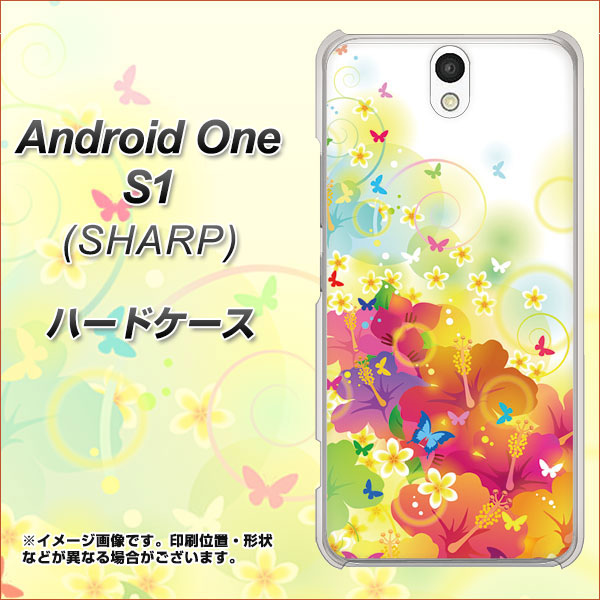 Android One S1 Y!mobile 647 ハイビスカスと蝶 ハードケース 背面印刷