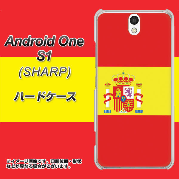 Android One S1 Y!mobile 663 スペイン ハードケース 背面印刷