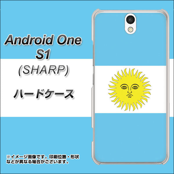 Android One S1 Y!mobile 666 アルゼンチン ハードケース 背面印刷