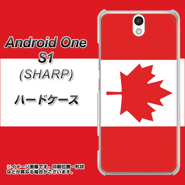 Android One S1 Y!mobile 669 カナダ ハードケース 背面印刷