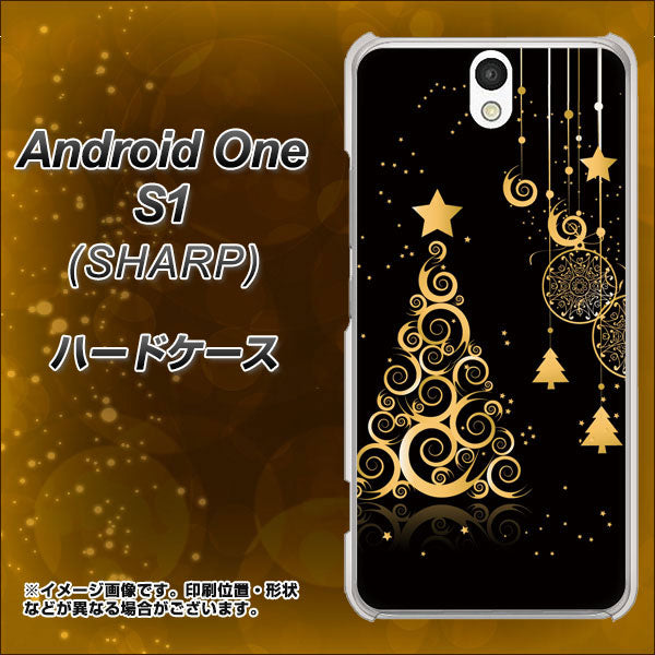 Android One S1 Y!mobile 721 その他のカラークリスマスツリー ハードケース 背面印刷