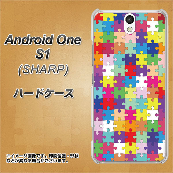 Android One S1 Y!mobile 727 カラフルパズル ハードケース 背面印刷