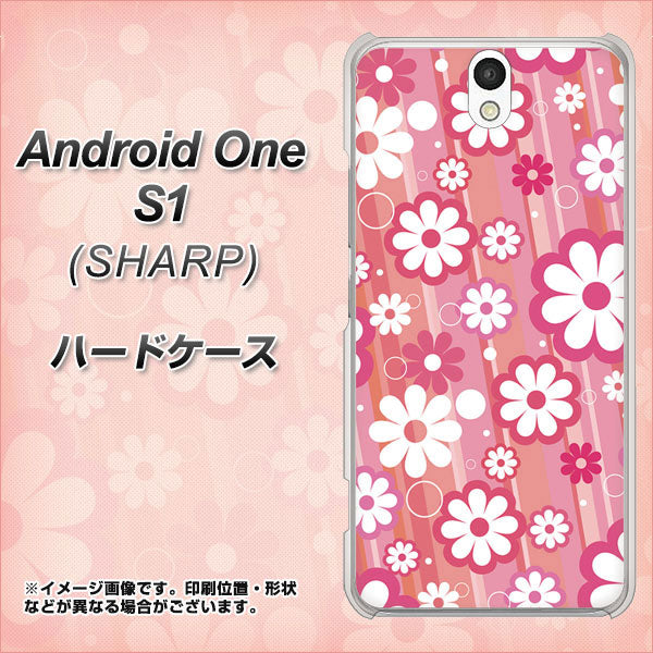 Android One S1 Y!mobile 751 マーガレット（ピンク系） ハードケース 背面印刷