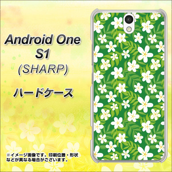 Android One S1 Y!mobile 760 ジャスミンの花畑 ハードケース 背面印刷