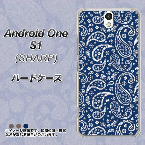 Android One S1 Y!mobile 764 ペイズリーブロンズブルー ハードケース 背面印刷