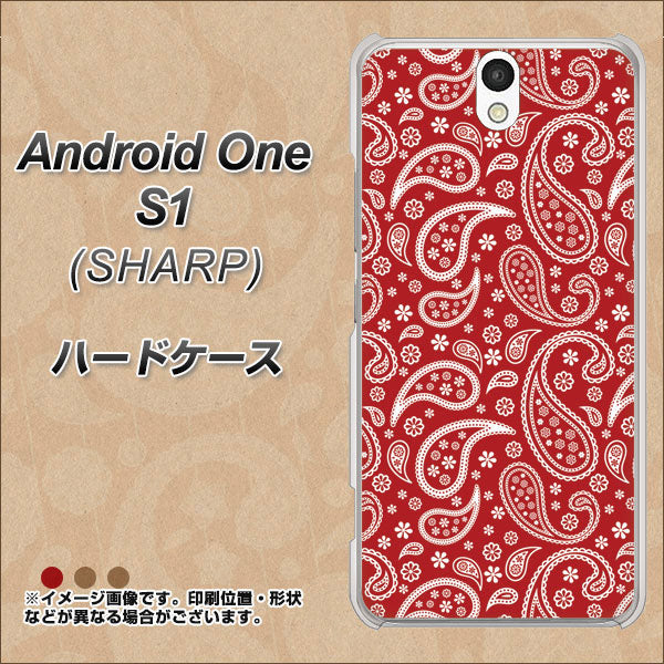 Android One S1 Y!mobile 765 ペイズリーエンジ ハードケース 背面印刷