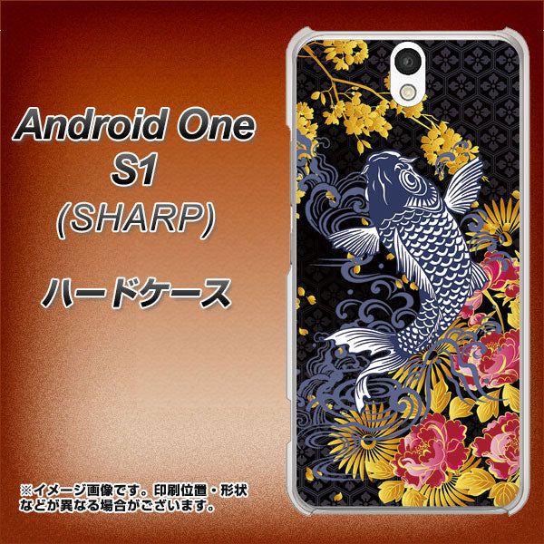 Android One S1 Y!mobile 1028 牡丹と鯉 ハードケース 背面印刷