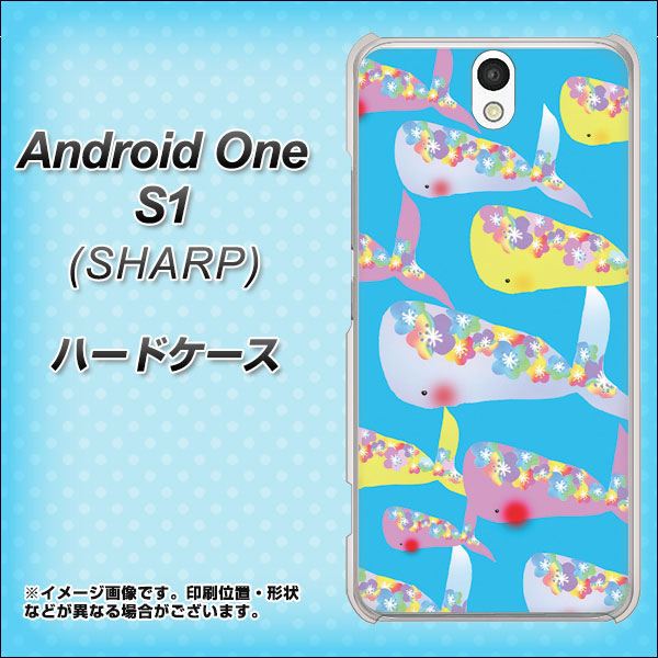 Android One S1 Y!mobile 1045 くじらの仲間 ハードケース 背面印刷
