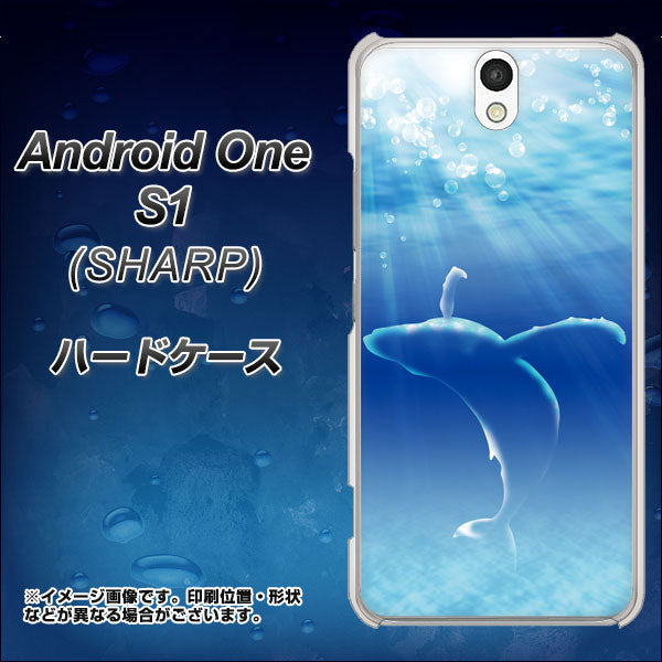 Android One S1 Y!mobile 1047 海の守り神くじら ハードケース 背面印刷