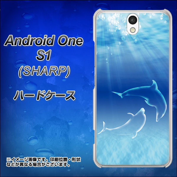 Android One S1 Y!mobile 1048 海の守り神イルカ ハードケース 背面印刷