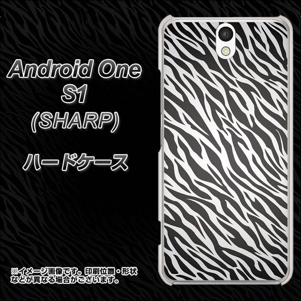 Android One S1 Y!mobile 1057 デザインゼブラ（GL） ハードケース 背面印刷