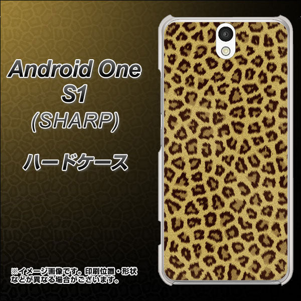 Android One S1 Y!mobile 1065 ヒョウ柄ベーシックSゴールド ハードケース 背面印刷