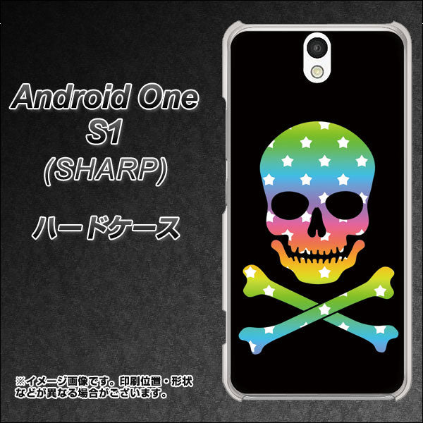 Android One S1 Y!mobile 1072 ドクロフレームレインボースター ハードケース 背面印刷
