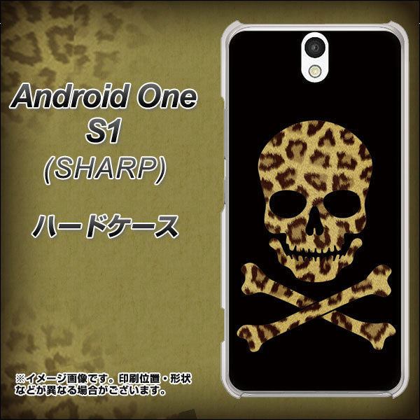 Android One S1 Y!mobile 1078 ドクロフレームヒョウその他のカラー ハードケース 背面印刷