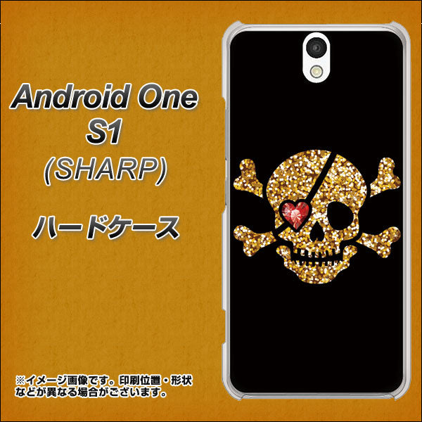 Android One S1 Y!mobile 1082 海賊ドクロ ハードケース 背面印刷