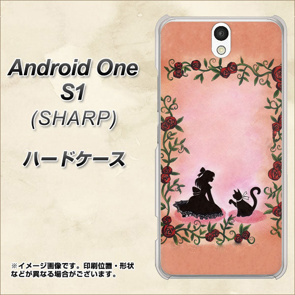 Android One S1 Y!mobile 1096 お姫様とネコ（カラー） ハードケース 背面印刷