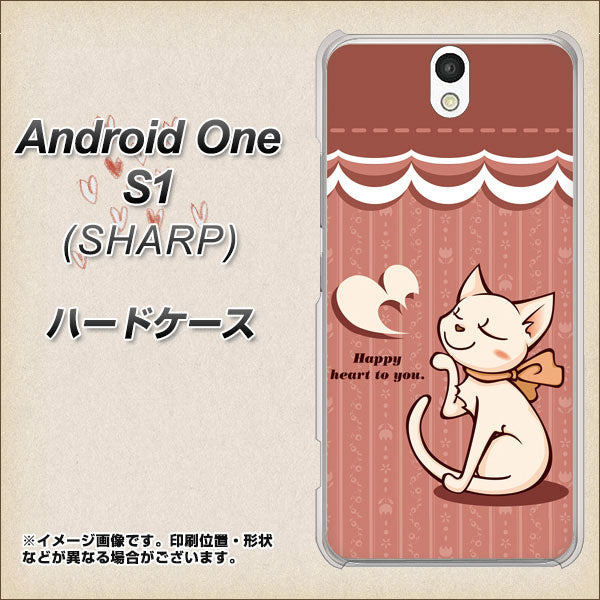 Android One S1 Y!mobile 1102 ネコの投げキッス ハードケース 背面印刷