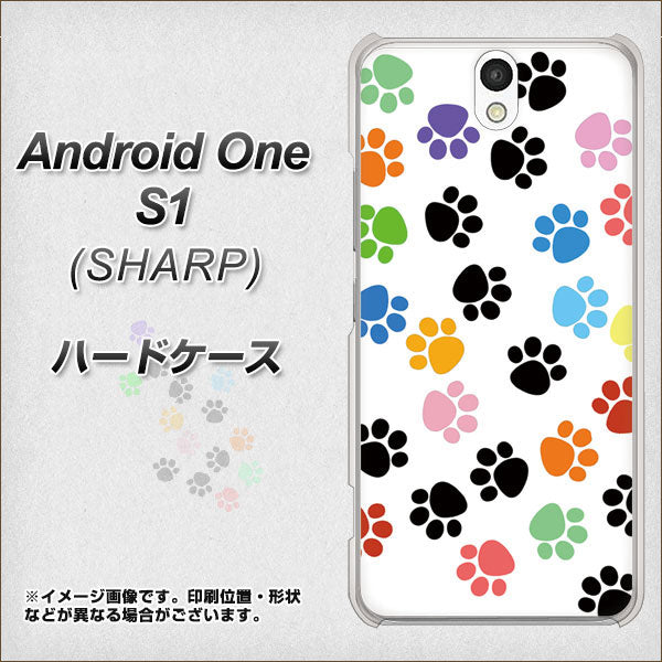 Android One S1 Y!mobile 1108 あしあとカラフル ハードケース 背面印刷