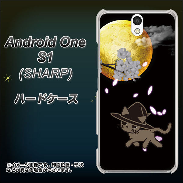Android One S1 Y!mobile 1115 月夜に散歩するネコ ハードケース 背面印刷