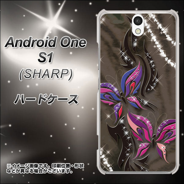 Android One S1 Y!mobile 1164 キラめくストーンと蝶 ハードケース 背面印刷