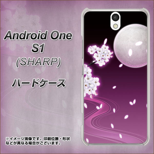 Android One S1 Y!mobile 1223 紫に染まる月と桜 ハードケース 背面印刷