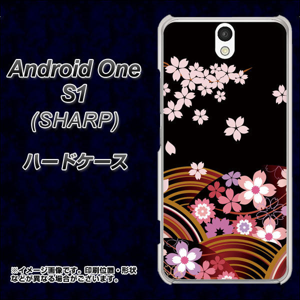 Android One S1 Y!mobile 1237 和柄＆筆文字・夜桜の宴 ハードケース 背面印刷