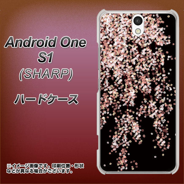 Android One S1 Y!mobile 1244 しだれ桜 ハードケース 背面印刷