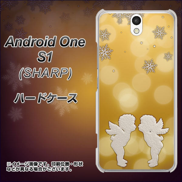 Android One S1 Y!mobile 1247 エンジェルkiss（S） ハードケース 背面印刷