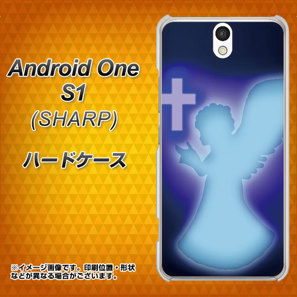 Android One S1 Y!mobile 1249 祈りを捧げる天使 ハードケース 背面印刷