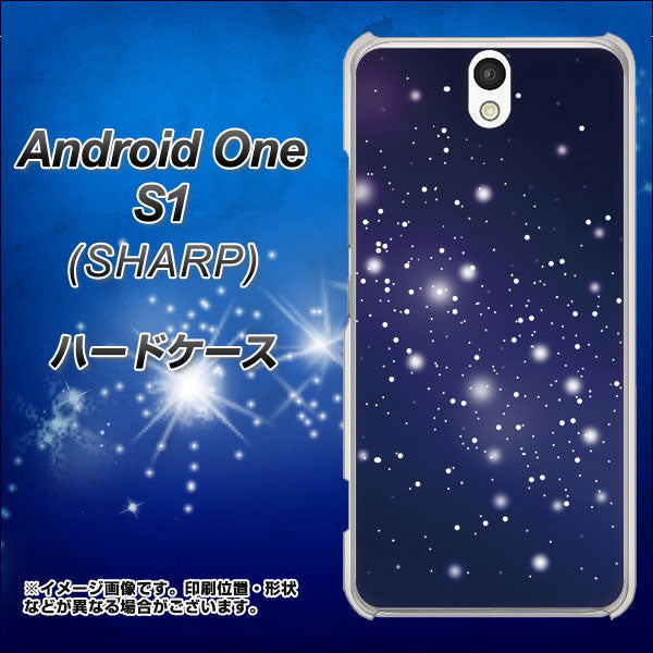Android One S1 Y!mobile 1271 天空の川 ハードケース 背面印刷