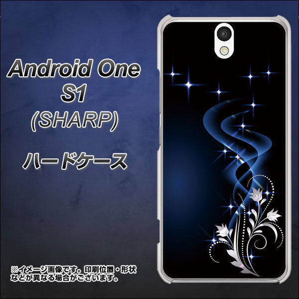 Android One S1 Y!mobile 1278 華より昇る流れ ハードケース 背面印刷