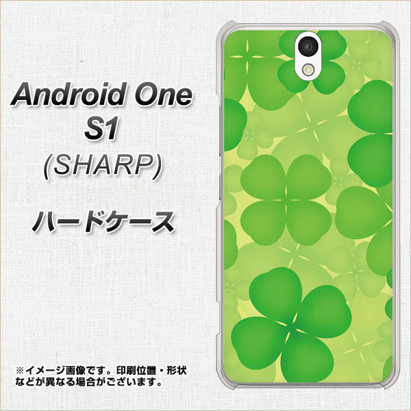 Android One S1 Y!mobile 1297 四つ葉のクローバー ハードケース 背面印刷