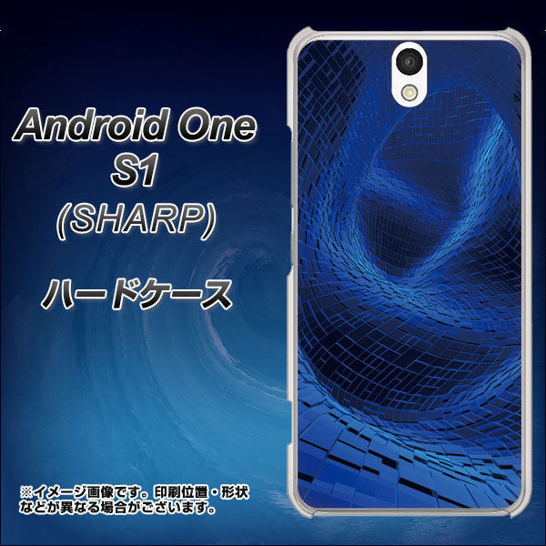 Android One S1 Y!mobile 1302 ワープブルー ハードケース 背面印刷