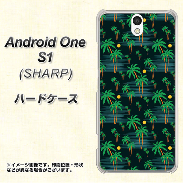 Android One S1 Y!mobile 1315 月夜とヤシ ハードケース 背面印刷