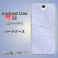 Android One S1 Y!mobile 1341 かくれハート（ライトブルー） ハードケース 背面印刷