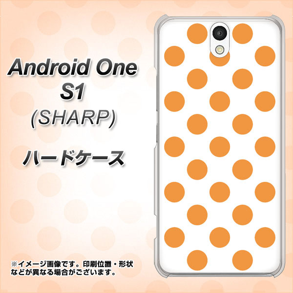 Android One S1 Y!mobile 1349 シンプルビッグオレンジ白 ハードケース 背面印刷