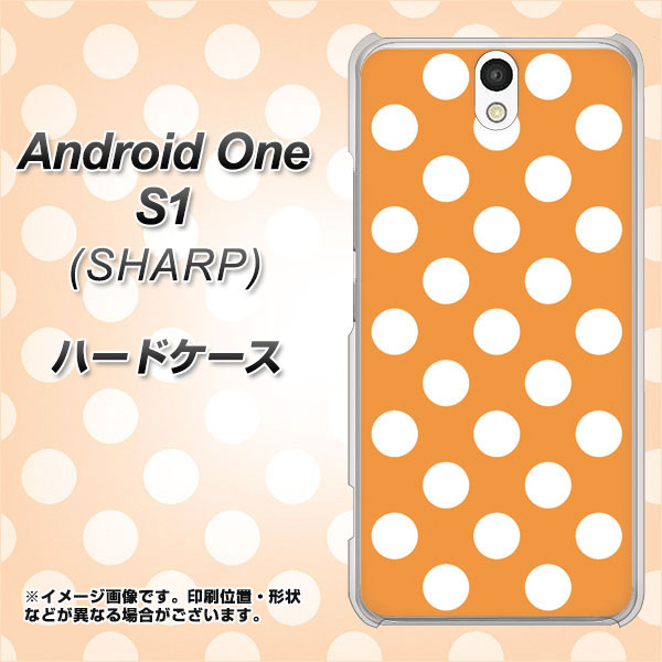 Android One S1 Y!mobile 1353 シンプルビッグ白オレンジ ハードケース 背面印刷