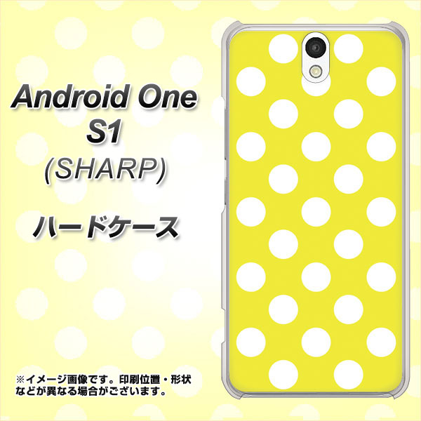 Android One S1 Y!mobile 1354 シンプルビッグ白黄 ハードケース 背面印刷
