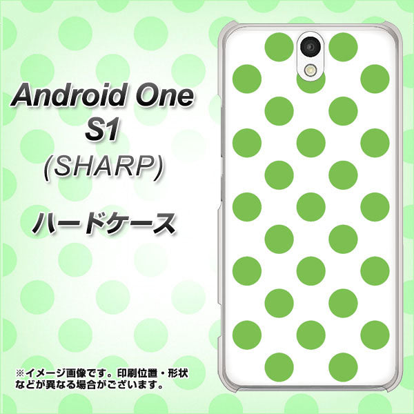 Android One S1 Y!mobile 1358 シンプルビッグ緑白 ハードケース 背面印刷