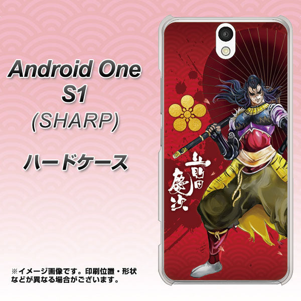 Android One S1 Y!mobile AB806 前田慶次 イラストと家紋 ハードケース 背面印刷