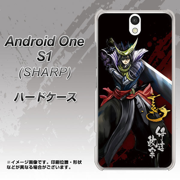 Android One S1 Y!mobile AB809 伊達政宗 イラストと花押 ハードケース 背面印刷