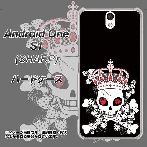 Android One S1 Y!mobile AG801 苺骸骨王冠（黒） ハードケース 背面印刷