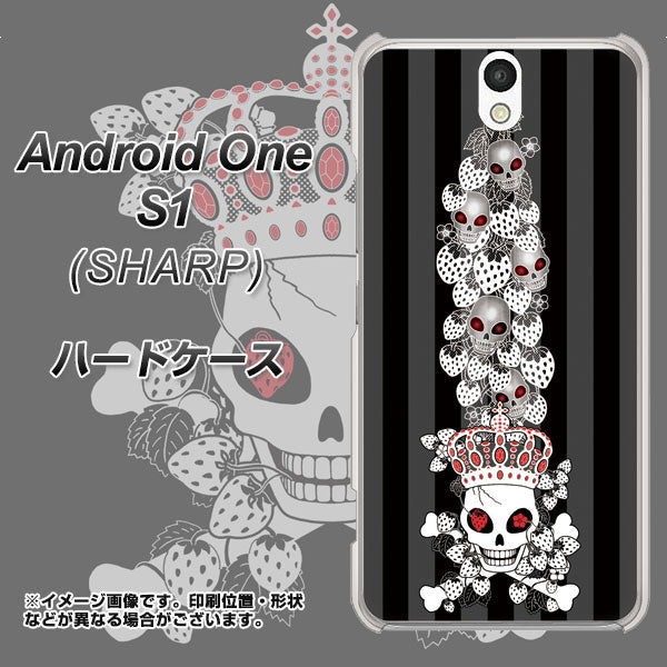 Android One S1 Y!mobile AG802 苺骸骨王冠蔦（黒） ハードケース 背面印刷