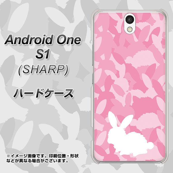 Android One S1 Y!mobile AG804 うさぎ迷彩風（ピンク） ハードケース 背面印刷